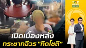 เบื้องหลังกระชากจีวร ทิดโชติ ลูกศิษย์สุดจะทนส่งหลักฐานให้ตร. วงจรปิดมัดโยกสีกาคาโต๊ะ