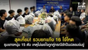 11SOCAIL 16-95555-Recovered-Recovered