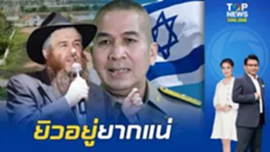 ยิวอยู่ยากแน่ ยธ.กางแผนกวาดล้าง "ทุนต่างชาติ-นอมินี" จ่อลากคอ