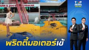 งานระทึกครั้งแรก "พริตตี้สาว" รับงานโฟนฟาร์มจระเข้ ชาวเน็ตแซว