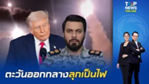 เดือดทะลุจุดเดือด "IRGC" เปิดฉากรัวขีปนาวุธ-โดรนถล่ม "ฐานทัพสหรัฐฯ" ทั่วตะวันออกกลาง