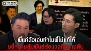 "กัน"ใจบาง "กรรชัย"แซวแรงจนเมียร้องไห้ "อ.อ๊อด-เพจดัง"แท็กทีมขยี้