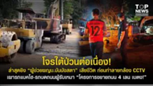 11SOCAIL 16-95555-Recovered-Recovered