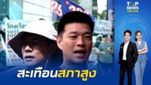 ไอลอว์นำมวลชนเดินเท้า 11 กม. บุกหอศิลป์ จี้ กกต. ฟ้องอาญา 229 สว. ฮั้วสภาสูง