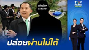 "อดีตผู้ว่าฯฉะเชิงเทรา" โดนแล้ว "ศรีสุวรรณ" ร้อง ปปช.สอบ ปมอนุญาตให้มีสุสานยิว