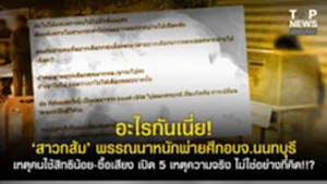 11SOCAIL 16-95555-Recovered-Recovered