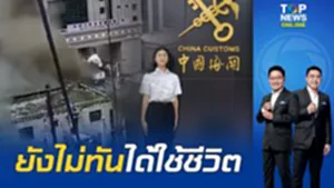 ชาวเน็ตสะเทือนใจ "สาวจีน" ไม่ยอมแพ้ชะตาจนสอบบรรจุกรมศุลกากรได้แค่ 4 วัน