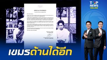 'มิสยูนิเวิร์สเขมร' เคลมรูปสตรีไทยฉายหรา อ้างหน้าเฉย 'ตรวจไม่รอบคอบ' ไร้คำขอโทษสักคำ