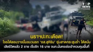 11SOCAIL 16-95555-Recovered-Recovered