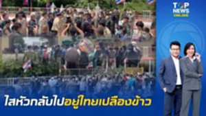 "กองทัพบก" ส่งกลับชาวกัมพูชา 69 คน พร้อมรับคนไทย 66 คนกลับจากเขมร ผ่านด่านคลองลึก