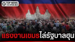 จี้ขึ้นค่าแรงทำไม่ได้ ไล่ไปทุบนายทุนหน้าเลือด ลดราคาสินค้าแพงทั้งแผ่นดิน