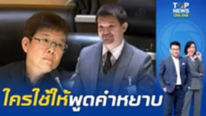 "มัลลิกา" แจงปิดไมค์ "ภัทรพงษ์" เพราะพูดเกินเวลา ปัดอุ้ม สว.