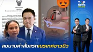 "เจ้าของสวนสัตว์" โพสต์ขอบคุณ มท.สั่งเนรเทศ "ชาวยิว" พ้นประเทศ มีพฤติกรรมข่มขู่คนไทย