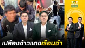 "กนก-ธีระ" หวั่นคดี "ไอ้แซม" ซ้ำรอย "ไอ้เกม" ศาลสั่งประหาร แต่ยังเลี้ยงเปลืองข้าวแดง