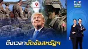 "เดนมาร์ก" เอาจริง! ส่งทหารเกณฑ์คุม "กรีนแลนด์" หลัง "ทรัมป์" จ่อฮุบเป็นของสหรัฐฯ