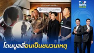ถอดบทเรียนความรุนแรงในโรงเรียน พ่อเปิดใจลูกป่วยซึมเศร้า โดนบูลลี่จนเป็นชนวนเหตุ