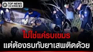 ระทึก "ทัพภาค2"เปิดปฏิบัติการ สกัดกั้น จับกุม ขบวนการค้ายาเสพติด ไม่ใช่แค่รบเขมร
