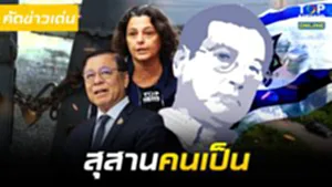 เผ็ดร้อนแบบ "เปลวสีเงิน" ซัดขรก.ขี้ฉ้อ ปล่อยยิวฝังรกราก