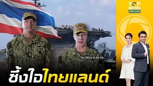 "ทัพเรือสหรัฐฯ" รีวิวบรรยากาศบน USS Abraham Lincoln ขอบคุณไทยดูแล-ต้อนรับอย่างอบอุ่น