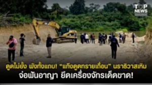 11SOCAIL 16-95555-Recovered-Recovered