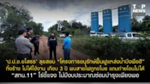 11SOCAIL 16-95555-Recovered-Recovered(2)