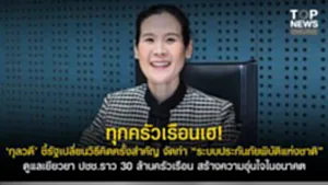11SOCAIL 16-95555-Recovered-Recovered