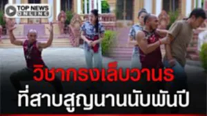 เขมรค้นพบเคล็ดลับ "วิชากรงเล็บวานร" ศาสตร์การต่อสู้เขมรโบราณที่สาบสูญนานนับพันปี