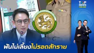 "มท.4" ลั่น เชือด "ขรก.โกงสอบท้องถิ่น" เพิกถอนครบ 5,925 ราย ลุยฟันวินัย-อาญาถึงที่สุด