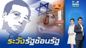 "เปลวสีเงิน" มองทะลุอนาคต ไขคำตอบทำไมคนเกลียดยิว