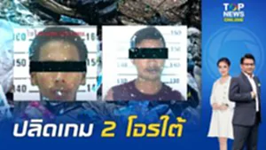 สรุปไทม์ไลน์เหตุปะทะเทือกเขาตะเว จนท.วิสามัญ 2 คนร้าย พบหมายจับรวม 9 หมาย บึ้ม-ยิงตร.