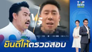 "กัน จอมพลัง" ลั่นจะตรวจสอบกี่ครั้งก็ได้เสมอ ปม"มูลนิธิ-โควตาสลาก"