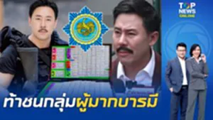 "ทนายตั้ม" แฉขบวนการฮุบโควตาสลากคนพิการ ประกาศพร้อมเคียงข้างทวงความยุติธรรม