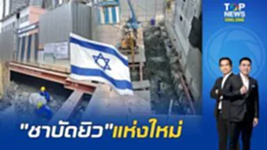 ผ่าอาณาจักร "ชาบัดยิว" แห่งใหม่ใจกลางสุขุมวิท ขุดใต้ดิน 3 ชั้น พบใช้ช่องทาง ม.39 ทวิ