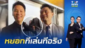 สัญญาณท่าที "อรรถกร" ลั่นเป็นฝ่ายค้านเชิงกล้าธรรม แต่ควงแขนภราดรชื่นมื่น