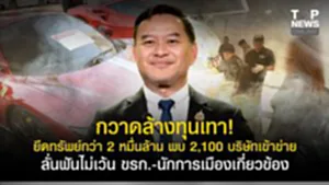 11SOCAIL 16-95555-Recovered-Recovered