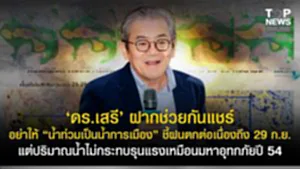 11SOCAIL 16-95555-Recovered-Recovered