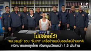 11SOCAIL 16-95555-Recovered-Recovered
