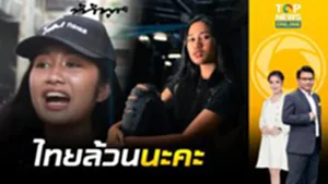 เขมรเคลมเป็นคนกัมพูชา "เนเน่" แหลงใต้ให้ฟังชัดๆ พ่อ-แม่ คนไทย