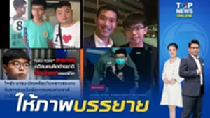 "โจชัว หว่อง "สารภาพแล้ว สมคบต่างชาติ "เพนกวิน-เครือข่าย3นิ้ว"ยอมรับได้ยัง