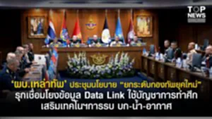 11SOCAIL 16-95555-Recovered-Recovered