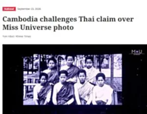 กัมพูชาโต้ไทย