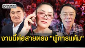 "มัลลิกา" พูดแล้วปม "เรวัช" ลงการเมือง ลั่นลุยเลย งานนี้ต่อสายตรง "ผู้การแต้ม"