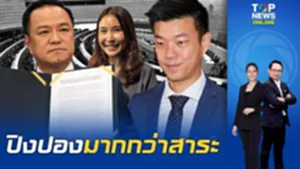 ความผิดพลาดครั้งยิ่งใหญ่ ผ่ามหากาพย์ MOA 5 ข้อ "ภูมิใจไทย-พรรคส้ม" ใครกันแน่ผิดสัญญา