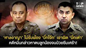 11SOCAIL 16-95555-Recovered-Recovered