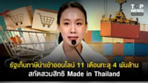 11SOCAIL 16-95555-Recovered-Recovered
