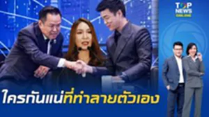 "ศิริกัญญา" พ้อครบ 1 ปี MOA ไม่น่าจำ โดนสวนยับตอนเซ็นคิดอะไร?
