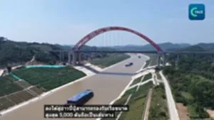 จีนเปิดคลองผิงลู่