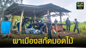 ปก web TOPNEWS ทั่วไทย