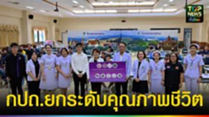 ปก web กปถ.ยกระดับคุณภาพชีวิต
