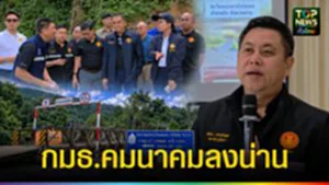 ปก web กมธ.คมนาคม